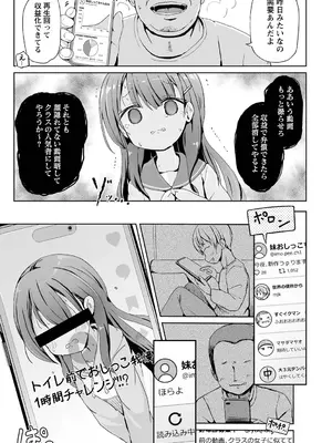OM's! ～Open My Secrets～vol.07_0011