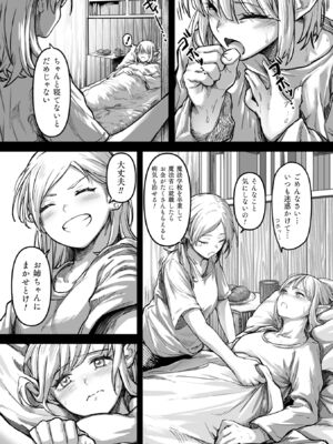 [アンソロジー] 二次元コミックマガジン 異種姦×援●交際 快楽に溺れるパパ活美女たちVol.1_0004