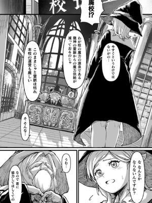 [アンソロジー] 二次元コミックマガジン 異種姦×援●交際 快楽に溺れるパパ活美女たちVol.1_0006