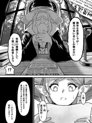 [アンソロジー] 二次元コミックマガジン 異種姦×援●交際 快楽に溺れるパパ活美女たちVol.1_0007