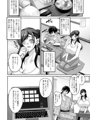 コミック刺激的 SQUIRT！！Vol.73 [DL版]_0004
