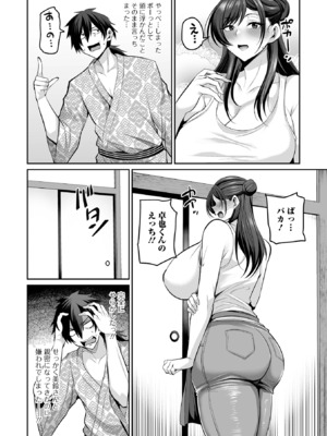 コミック刺激的 SQUIRT！！Vol.73 [DL版]_0006