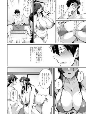 コミック刺激的 SQUIRT！！Vol.73 [DL版]_0008