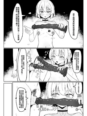 [ばーぐ]寝取られもの②[Chinese]_0003