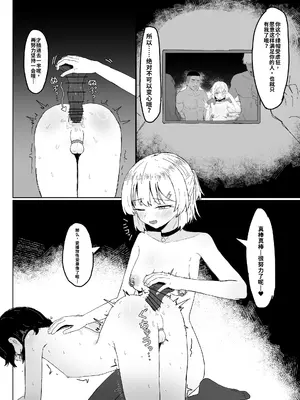 [ばーぐ]寝取られもの②[Chinese]_0005