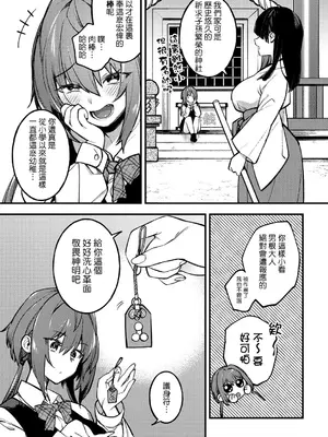 [しんどう] 触らぬマラに祟りなし (COMICグーチョ vol.9) [阿南個人漢化]_0003