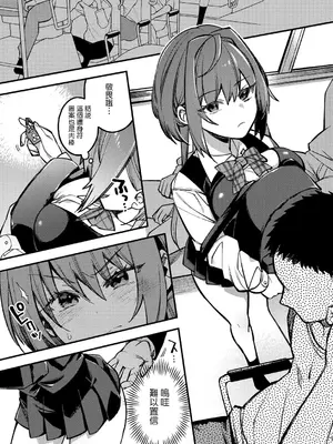 [しんどう] 触らぬマラに祟りなし (COMICグーチョ vol.9) [阿南個人漢化]_0004
