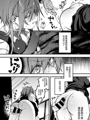 [しんどう] 触らぬマラに祟りなし (COMICグーチョ vol.9) [阿南個人漢化]_0007