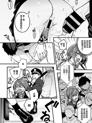 [しんどう] 触らぬマラに祟りなし (COMICグーチョ vol.9) [阿南個人漢化]_0009