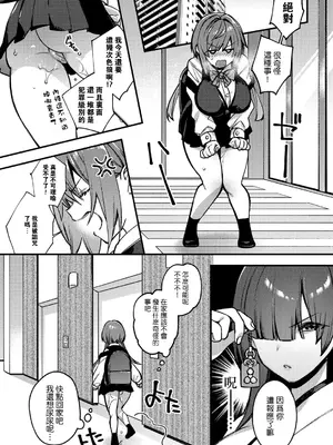 [しんどう] 触らぬマラに祟りなし (COMICグーチョ vol.9) [阿南個人漢化]_0012