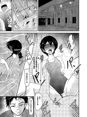 [銀茶屋 (銀茶)] プールサイド [機翻] [DL版]_003