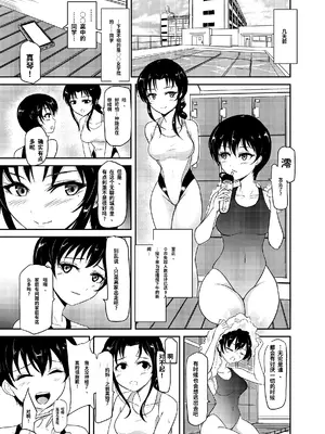 [銀茶屋 (銀茶)] プールサイド [機翻] [DL版]_007