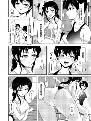 [銀茶屋 (銀茶)] プールサイド [機翻] [DL版]_008