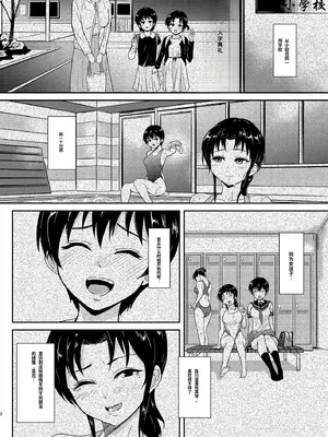 [銀茶屋 (銀茶)] プールサイド：チャプター2 [機翻]_003