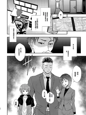 [銀茶屋 (銀茶)] プールサイド：チャプター2 [機翻]_011