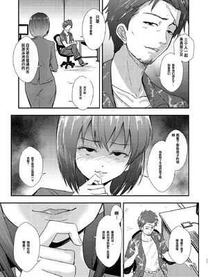 [銀茶屋 (銀茶)] プールサイド：チャプター2 [機翻]_012