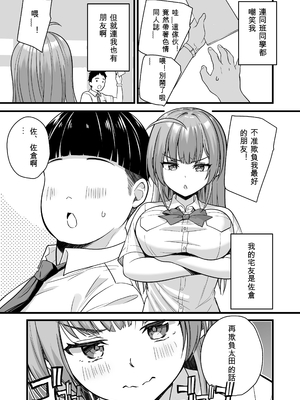 [なるちく会 (なるちく)] 底辺のボクがTSったのでヤンキーをどすけべセックスでわからせてみた [DL版]_006