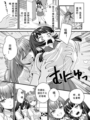 [なるちく会 (なるちく)] 底辺のボクがTSったのでヤンキーをどすけべセックスでわからせてみた [DL版]_012