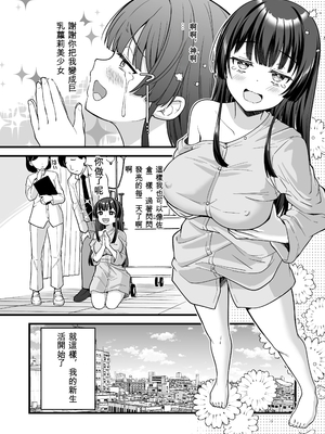 [なるちく会 (なるちく)] 底辺のボクがTSったのでヤンキーをどすけべセックスでわからせてみた [DL版]_011