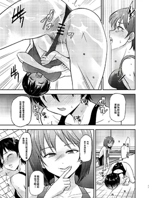 [銀茶屋 (銀茶)] プールサイド：チャプター3 [機翻]_012