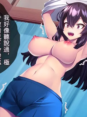 [TGA] TS化でペニス部エースに!_005