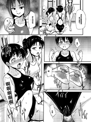 [銀茶屋 (銀茶)] プールサイド：チャプター4 [中国翻訳]_010