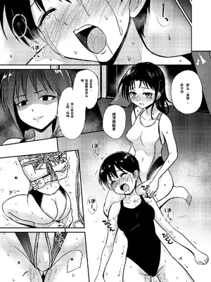 [銀茶屋 (銀茶)] プールサイド：チャプター4 [中国翻訳]_012