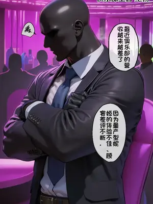 [EZNTR] Nikke's Corruption Project EP0 BBC NTR BDSM [AI Generated]_00002