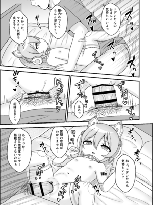 [106号室より (あさの透)] E-den009 俺のぷにロリセクサロイド！ [DL版]_0011