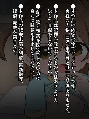 [106号室より (あさの透)] ちぃちゃんは何も知らない [DL版]_0002