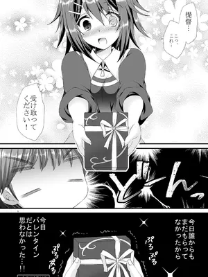 [ARC (多摩川雪丸)] 古鷹さんとバレンタインとホワイトデー (艦隊これくしょん -艦これ-) [DL版]_0005