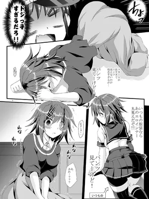 [ARC (多摩川雪丸)] 古鷹さんとバレンタインとホワイトデー (艦隊これくしょん -艦これ-) [DL版]_0007