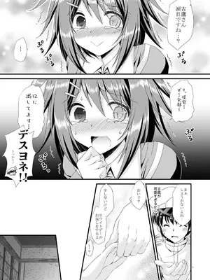 [ARC (多摩川雪丸)] 古鷹さんとバレンタインとホワイトデー (艦隊これくしょん -艦これ-) [DL版]_0008