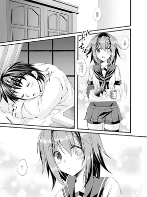 [ARC (多摩川雪丸)] 提督は古鷹に飽きてしまったのでしょうか？ (艦隊これくしょん -艦これ-) [DL版]_0007