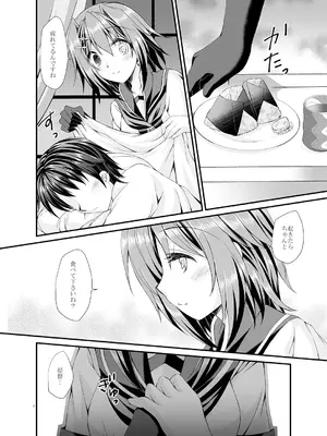 [ARC (多摩川雪丸)] 提督は古鷹に飽きてしまったのでしょうか？ (艦隊これくしょん -艦これ-) [DL版]_0008