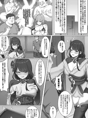 [RERE] オタク友達はグラビアアイドル_0002