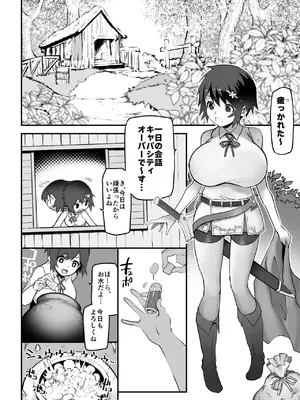 [えまん] 女勇者×故意敗北_0004