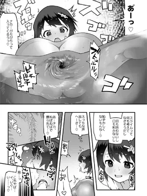 [えまん] 女勇者×故意敗北_0007