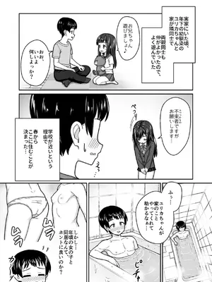 [ネコぬめ堂 (ネコぬめ)] スキスキお兄ちゃん世話焼き幼馴染に好かれて…〜お風呂エッチからの台所エッチでイチャラブ〜 [DL版]_0004