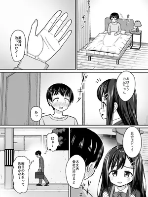 [ネコぬめ堂 (ネコぬめ)] スキスキお兄ちゃん世話焼き幼馴染に好かれて…〜お風呂エッチからの台所エッチでイチャラブ〜 [DL版]_0007