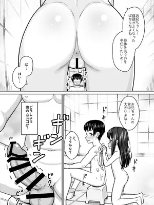 [ネコぬめ堂 (ネコぬめ)] スキスキお兄ちゃん世話焼き幼馴染に好かれて…〜お風呂エッチからの台所エッチでイチャラブ〜 [DL版]_0009
