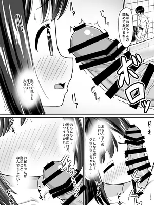 [ネコぬめ堂 (ネコぬめ)] スキスキお兄ちゃん世話焼き幼馴染に好かれて…〜お風呂エッチからの台所エッチでイチャラブ〜 [DL版]_0012