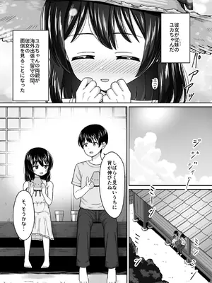 [ネコぬめ堂 (ネコぬめ)] スキスキお兄ちゃん田舎でエッチな水遊び〜スク水な従妹とドキドキでイチャラブ〜 [DL版]_0004