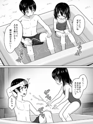 [ネコぬめ堂 (ネコぬめ)] スキスキお兄ちゃん田舎でエッチな水遊び〜スク水な従妹とドキドキでイチャラブ〜 [DL版]_0008