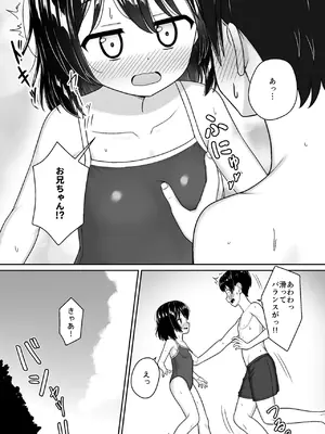 [ネコぬめ堂 (ネコぬめ)] スキスキお兄ちゃん田舎でエッチな水遊び〜スク水な従妹とドキドキでイチャラブ〜 [DL版]_0010