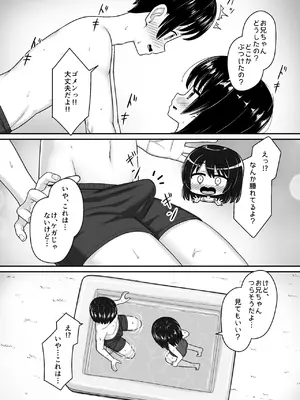 [ネコぬめ堂 (ネコぬめ)] スキスキお兄ちゃん田舎でエッチな水遊び〜スク水な従妹とドキドキでイチャラブ〜 [DL版]_0012