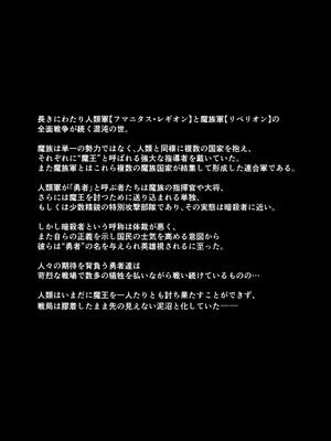 [フォレスト・キャラバン (フォレスト)] 女勇者は魔王にボロ負けしたことに気づいてない！_0002