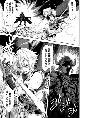 [フォレスト・キャラバン (フォレスト)] 女勇者は魔王にボロ負けしたことに気づいてない！_0005