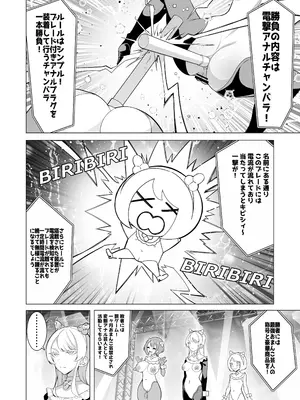 [久丸一屋 (久丸一)] 最強おまんこ芸人決定戦編_0005