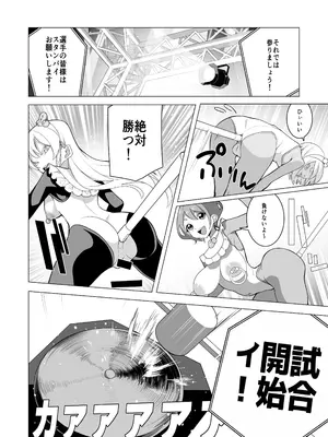 [久丸一屋 (久丸一)] 最強おまんこ芸人決定戦編_0007